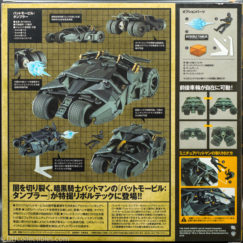 Kaiyodo Sci-Fi Revoltech #043 The Dark Knight Rises Tumbler Vehicle