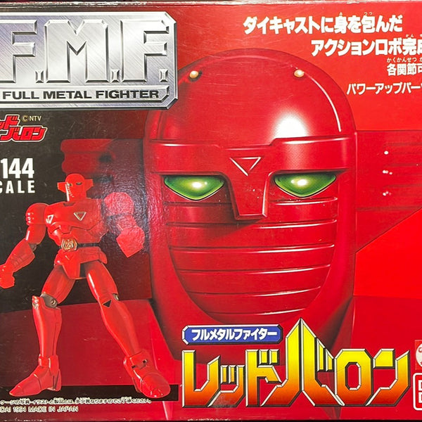 1994 Bandai Japanese Full Metal Fight Action Figure