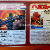 1986 Hasbro GI Joe Cobra Rattler Takara Japanese Version