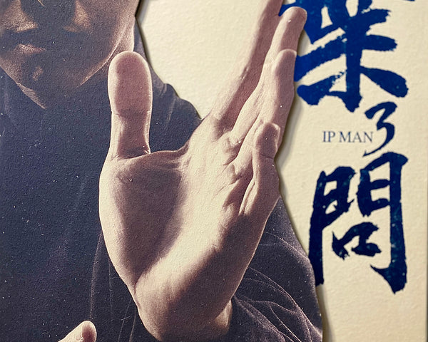 2015 Enterbay IP Man 3 Action Figure