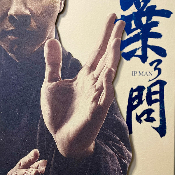 2015 Enterbay IP Man 3 Action Figure