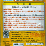 Bandai Mugen Puti Puti Bubble Pop Keychain
