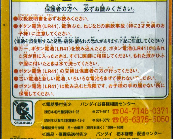 Bandai Mugen Puti Puti Bubble Pop Keychain