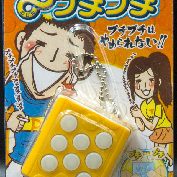 Bandai Mugen Puti Puti Bubble Pop Keychain