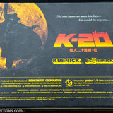 2008 Kubrick Bearbrick K-20 The Fiend with Twenty Faces Set