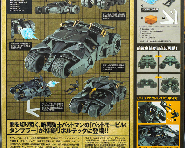 2013 Kaiyodo Sci-Fi Revoltech #043 The Dark Knight Rises Tumbler Vehicle