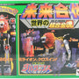 2020 Bandai Future Robot Daltanious Soul of Chogokin GX-59R Daltanious Figure Set