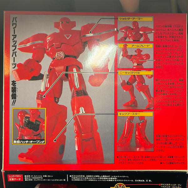 1994 Bandai Japanese Full Metal Fight Action Figure