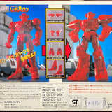 1994 Bandai Japanese Full Metal Fight Action Figure